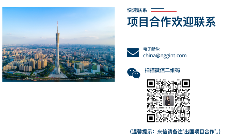 项目合作联系信息